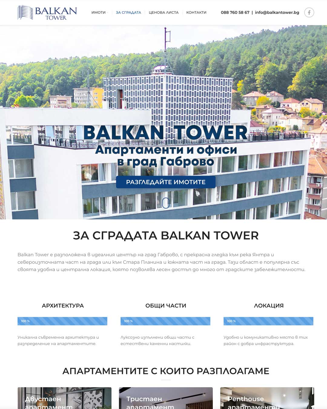 balkantower_bg